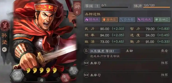 三国志战略版孙坚带什么兵种1