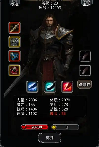 地下城堡2战士转什么好1