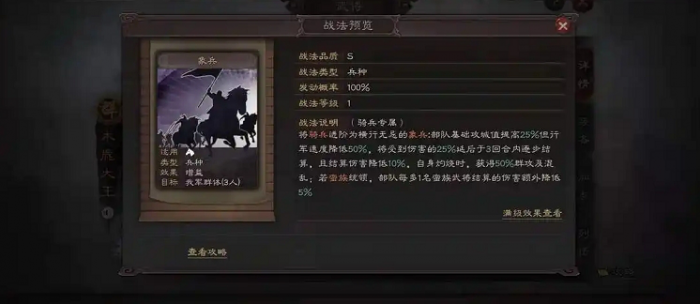 三国志战略版魏象如何克制_三国志战略版 如何克制魏法骑