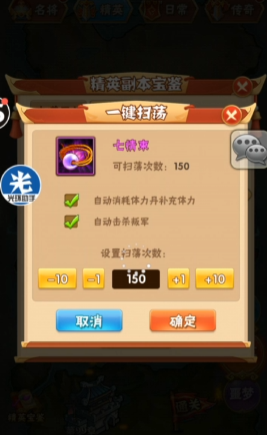 少年三国志38级后怎么升级2