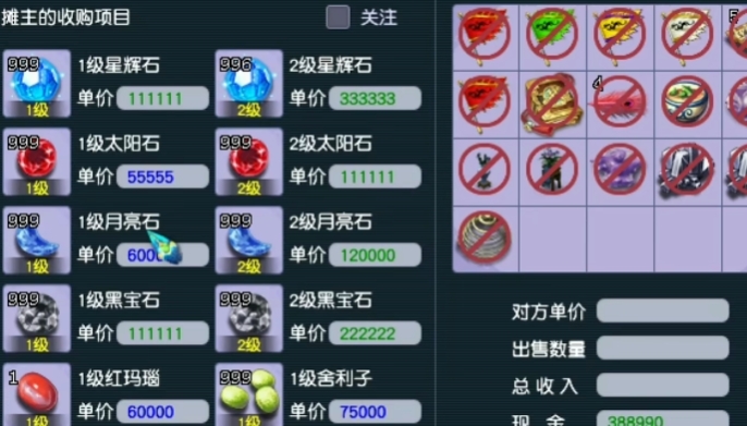 梦幻西游拆宝石优先掉什么1