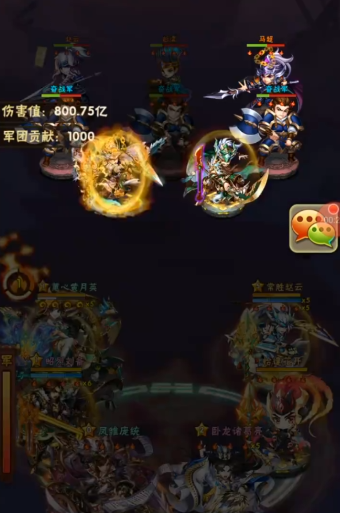 少年三国志75章怎么过2