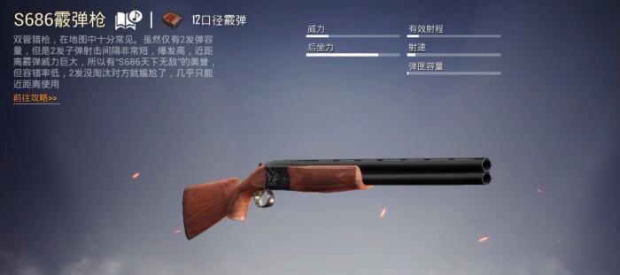 绝地求生什么能秒3级头2