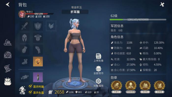 冰原守卫者鹿皮怎么弄出来1