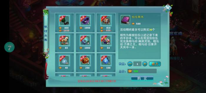 神雕侠侣ol点苍渔隐值得入手吗3