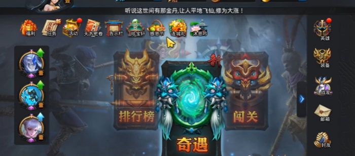 乱斗西游2升星怎么升级1