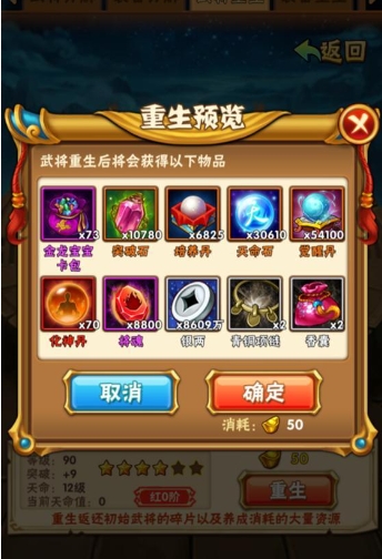 少年三国志中如何化神2