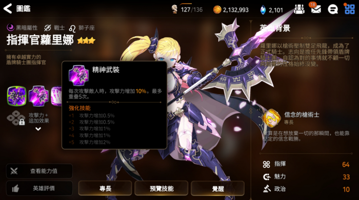 第七史诗女主转职在哪里3