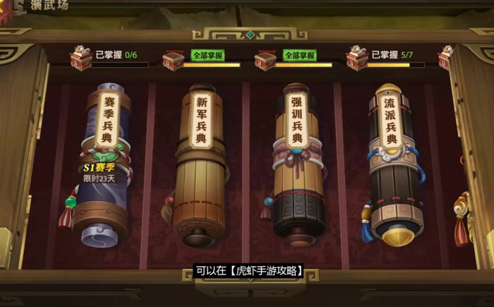 少年三国志零战前弓手篇怎么过1