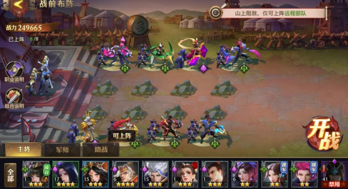 少年三国志零战前弓手篇怎么过2