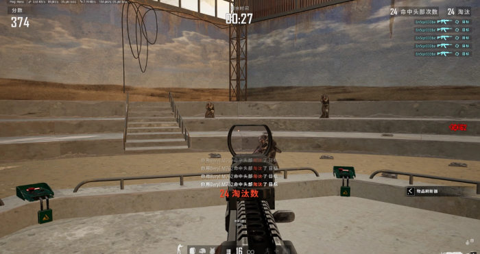 绝地求生怎么开枪能打到人3