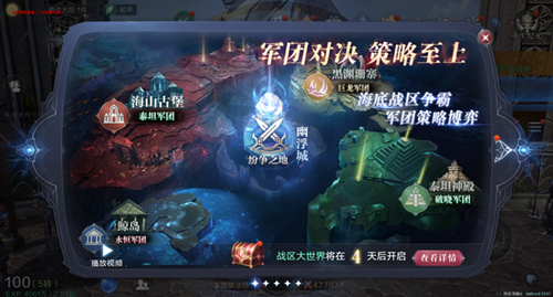 全民奇迹2战队怎么玩1