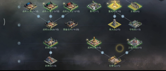 率土之滨怎么建社稷坛2