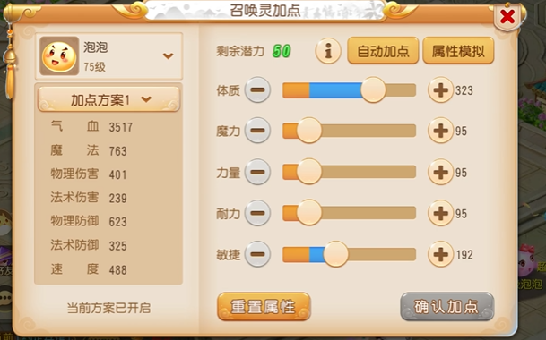 梦幻西游手游泡泡怎么打书2