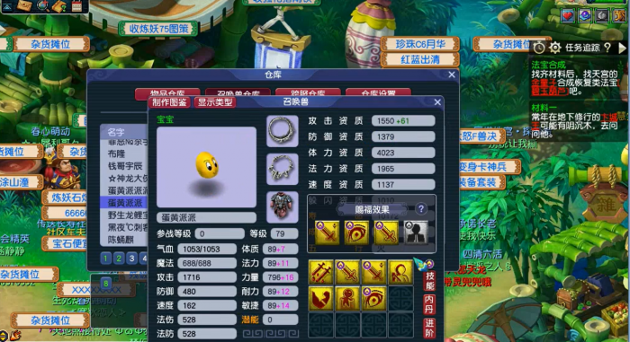 梦幻西游泡泡怎么领悟内丹_梦幻西游为什么泡泡能带三个内丹