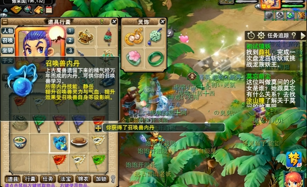 梦幻西游内丹怎么得到_梦幻西游内丹怎么替换