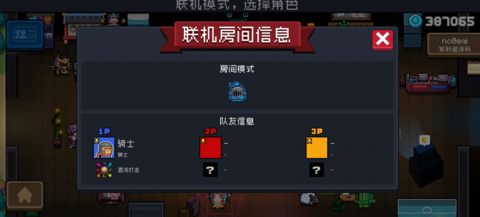 元气骑士怎么刷蓝币3