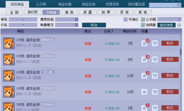 梦幻西游超级金猴打什么内丹_梦幻西游超级金猴和超级神猴