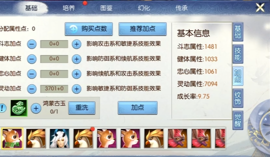 诛仙手游灵斗雷神带什么技能好2