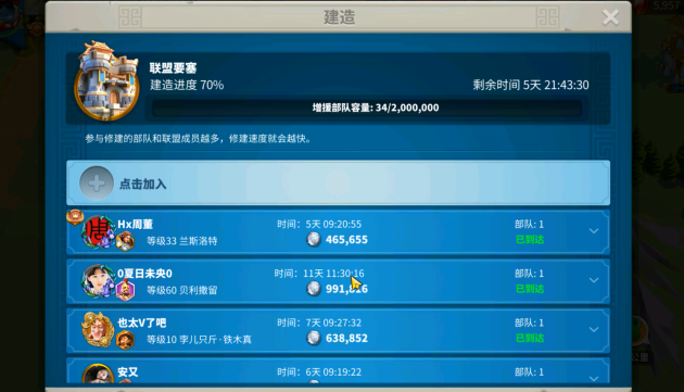 万国觉醒里的联盟商店怎么进货1