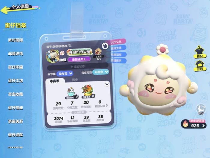 蛋仔派对里面的盲盒碎片有什么用2