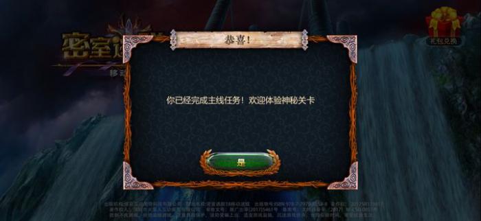 密室逃脱18食物链怎么排序2