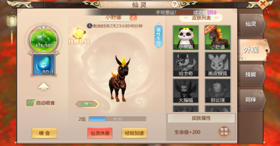 蜀门手游仙宠先用什么书_蜀门手游仙禽宠物加点 蜀门手游仙宠先用什么书_蜀门手游仙禽宠物加点