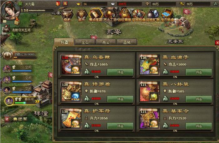 攻城掠地薛莹副本怎么过1