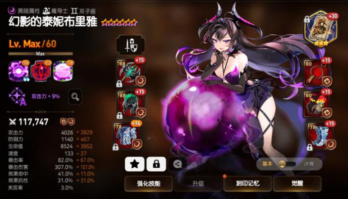 第七史诗什么开局角色好打1