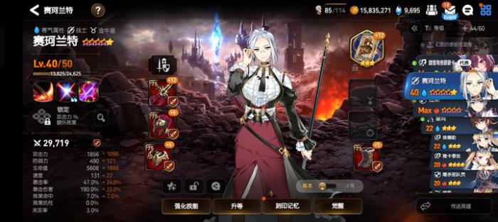 第七史诗什么开局角色好打3