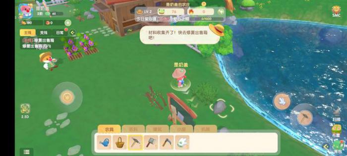 摩尔庄园相互经营农庄怎么用3