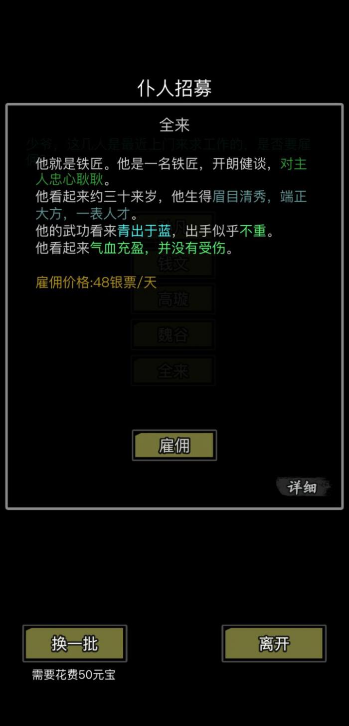 放置江湖铁匠有什么用2