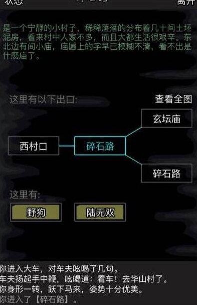 放置江湖古墓怎么过1