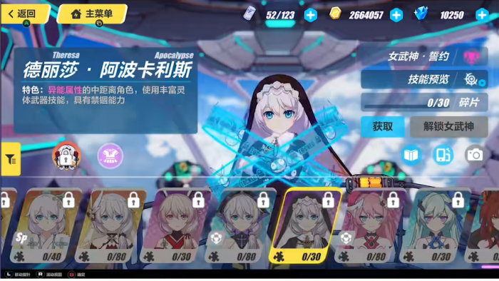 崩坏3推荐什么女武神_崩坏三推荐女武神