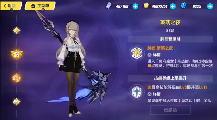 崩坏3推荐什么女武神2