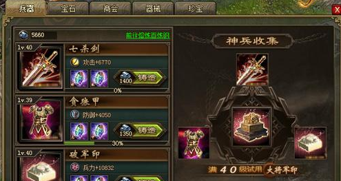 攻城掠地神兵初战什么效果_攻城掠地神兵初战什么效果好用 攻城掠地神兵初战什么效果_攻城掠地神兵初战什么效果好用