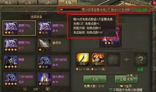 攻城掠地神兵初战什么效果2