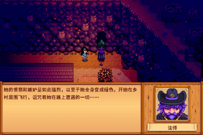 星露谷物语孩子被女巫叼走怎么办1