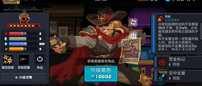 元气骑士新手买什么角色好_元气骑士新手买谁好