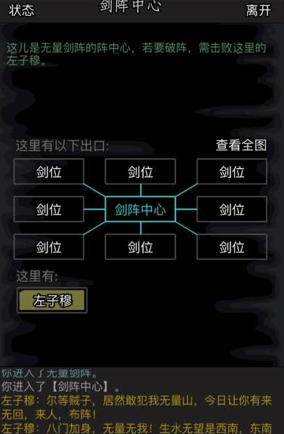 放置江湖自创武学传承怎么弄3
