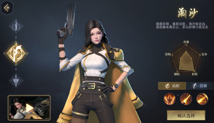 新盗墓笔记淘沙远射天赋怎么点1