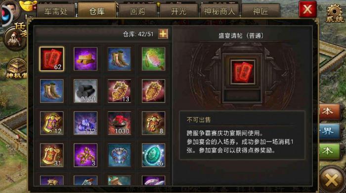 攻城掠地多余的觉醒酒怎么办1