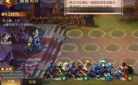 少年三国志零选将篇怎么布阵2