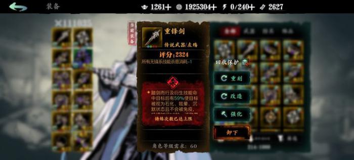 影之刃3暗龙剑怎么解锁2