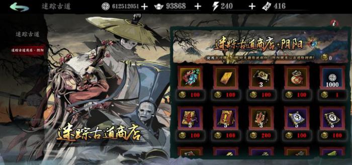 影之刃3厄运币怎么获得1