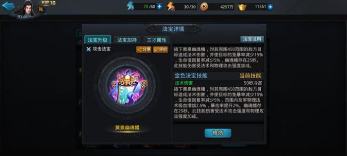 乱斗西游2暴击怎么触发_乱斗西游果盘版 乱斗西游2暴击怎么触发_乱斗西游果盘版