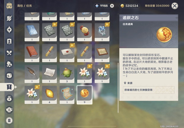 原神翠珏坡大门怎么开_原神翠玦坡大门怎么进