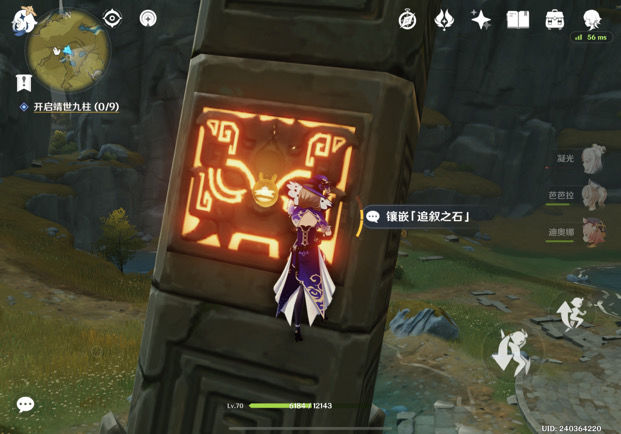 原神翠珏坡大门怎么开3