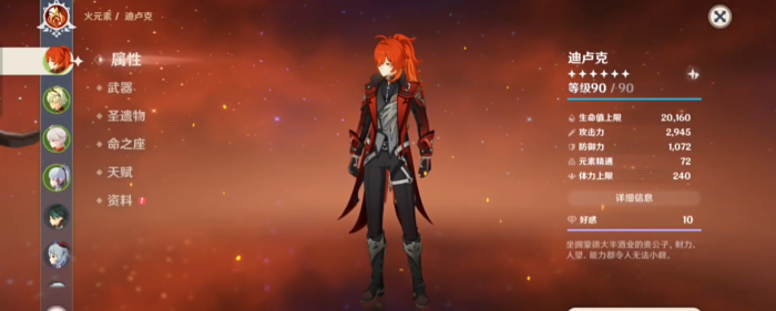 原神打愚人众用什么角色好3