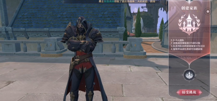 全民奇迹2家族有什么用1